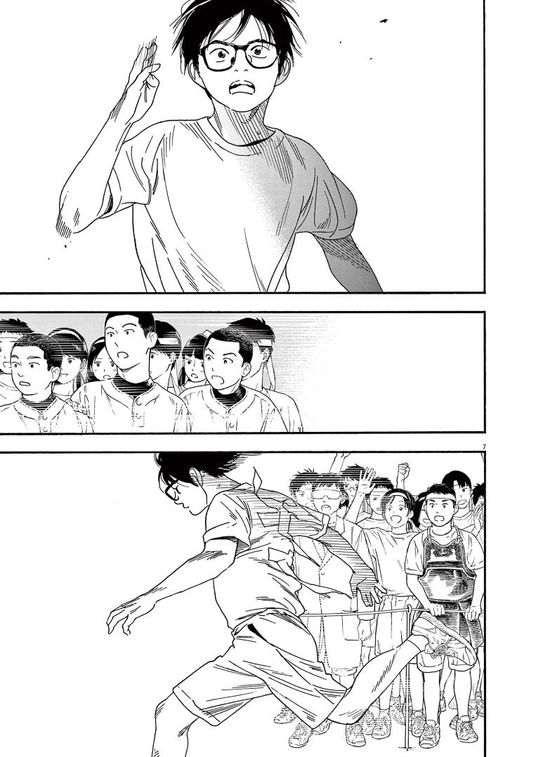 Read Insomniacs After School EN Manga Online