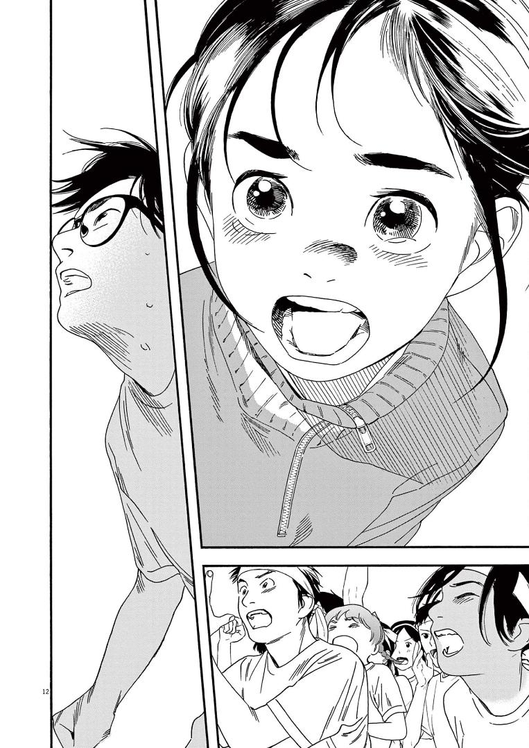 Read Insomniacs After School EN Manga Online