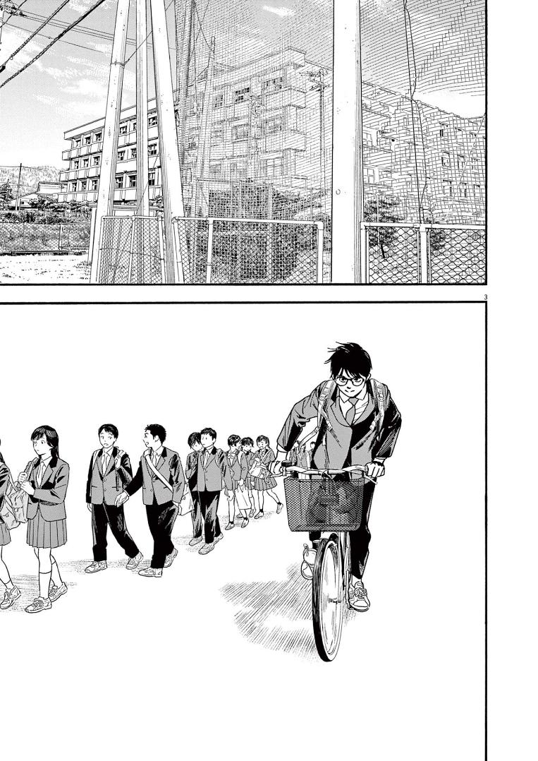 Read Insomniacs After School EN Manga Online