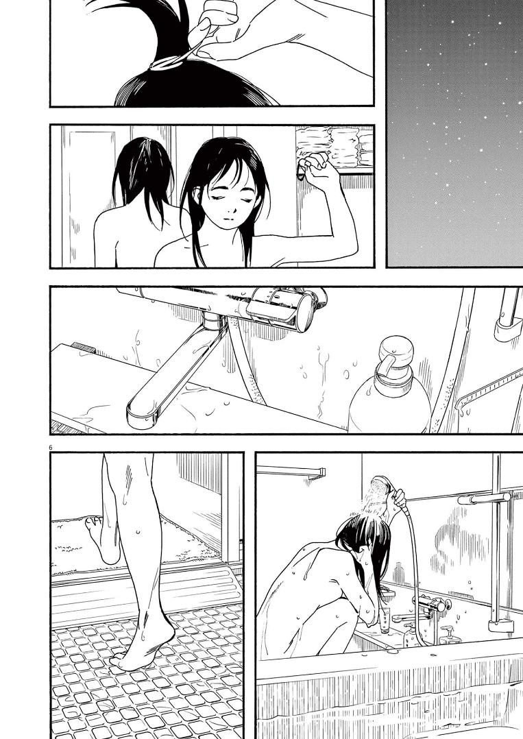 Read Insomniacs After School EN Manga Online