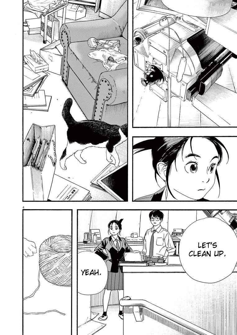 Read Insomniacs After School EN Manga Online