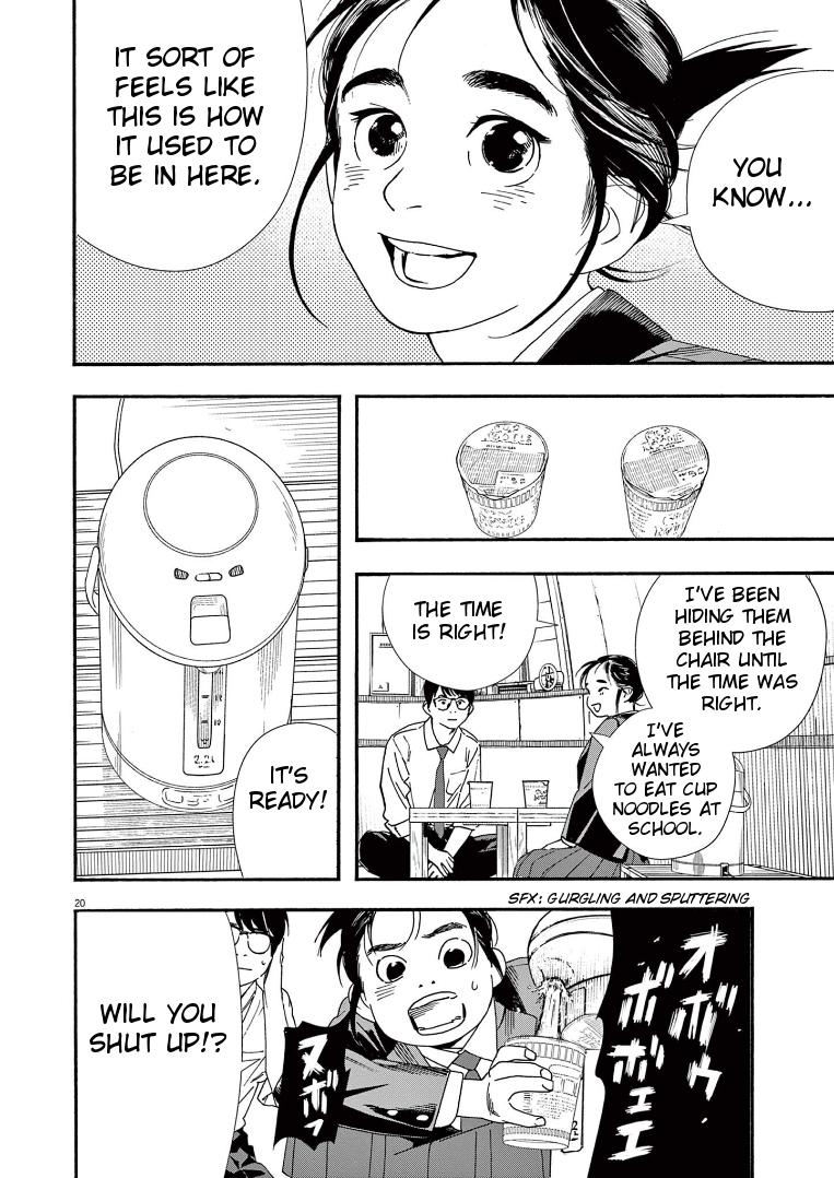 Read Insomniacs After School EN Manga Online