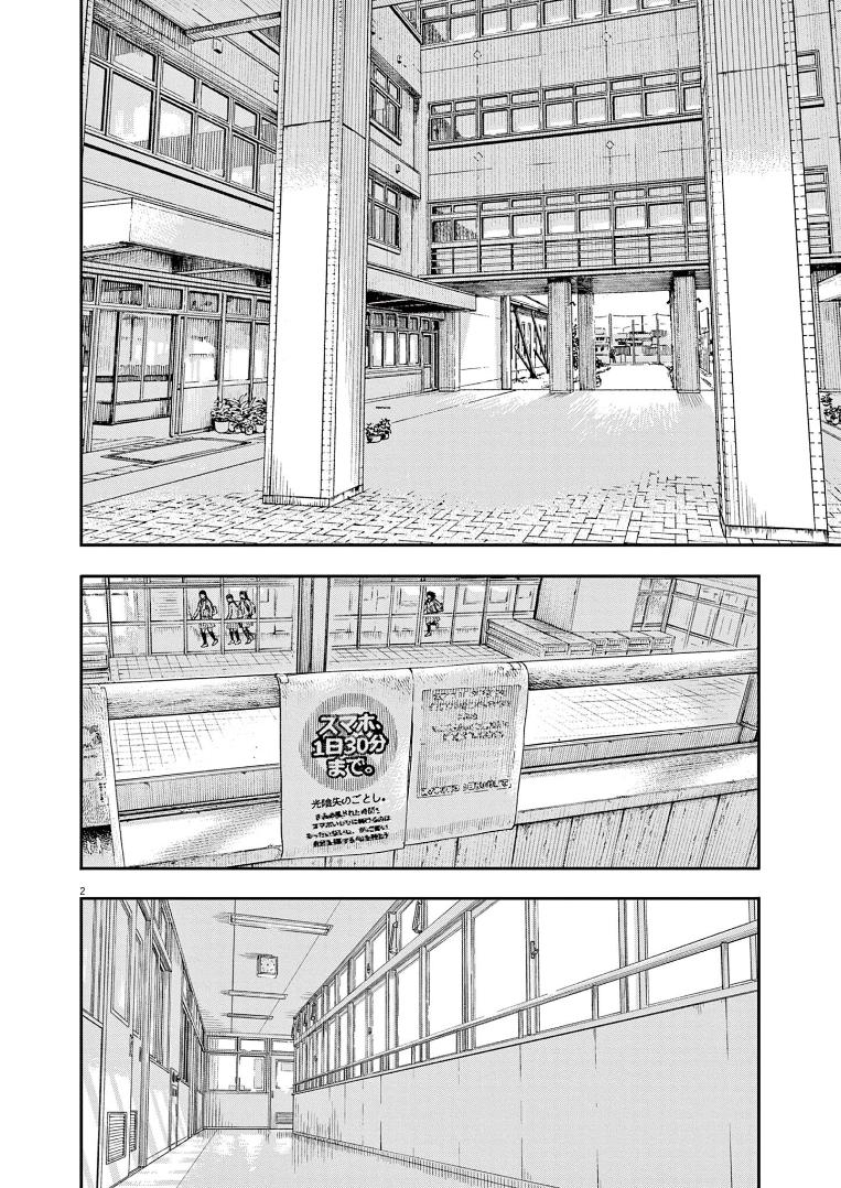 Read Insomniacs After School EN Manga Online