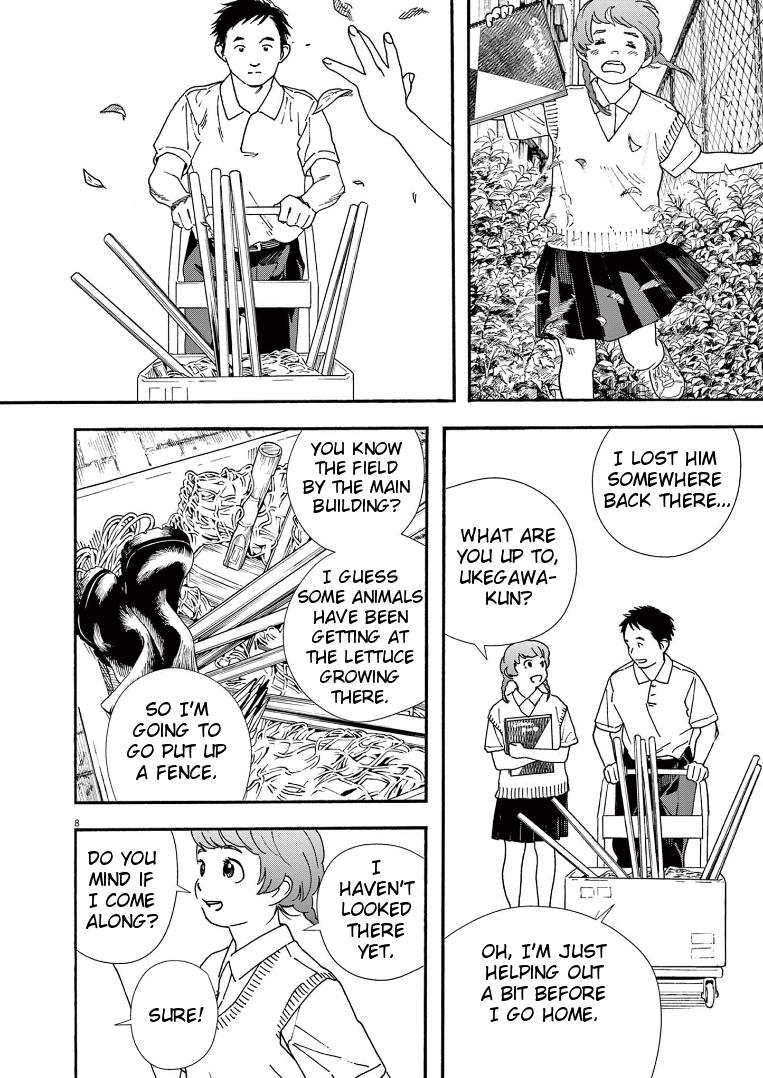 Read Insomniacs After School EN Manga Online