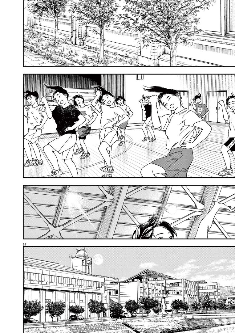 Read Insomniacs After School EN Manga Online