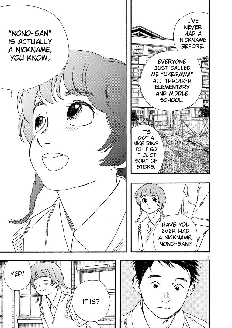 Read Insomniacs After School EN Manga Online