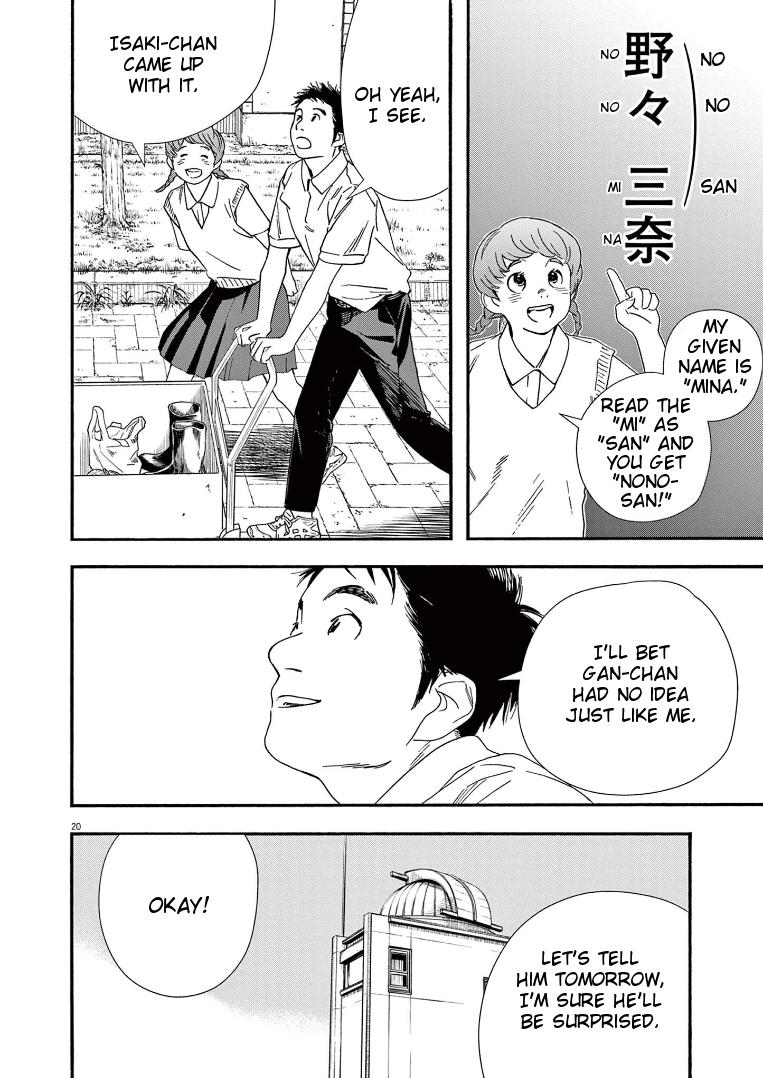 Read Insomniacs After School EN Manga Online