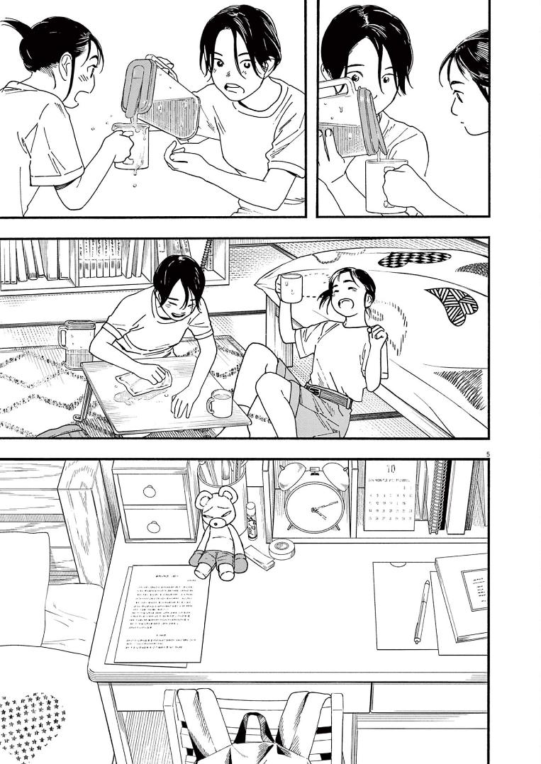 Read Insomniacs After School EN Manga Online