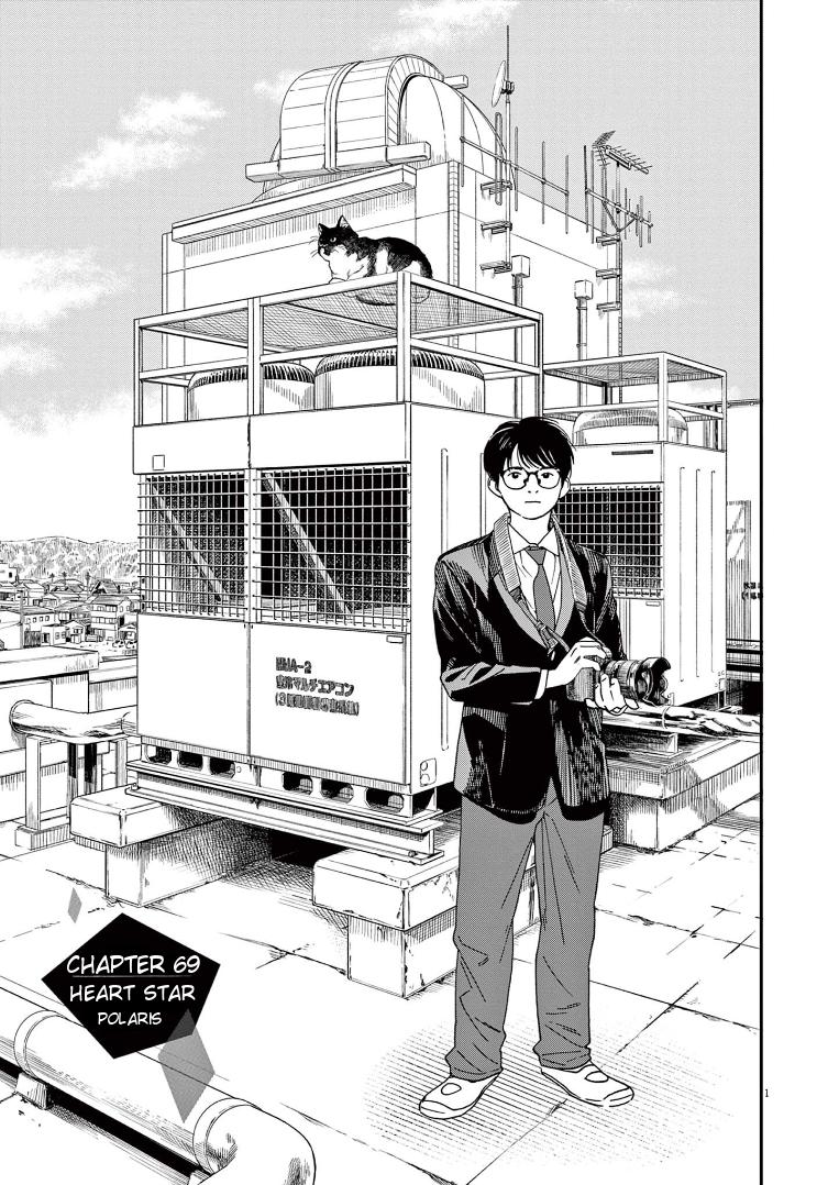 Read Insomniacs After School EN Manga Online