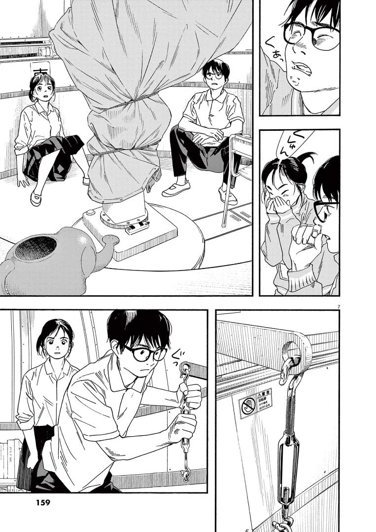 Read Insomniacs After School EN Manga Online