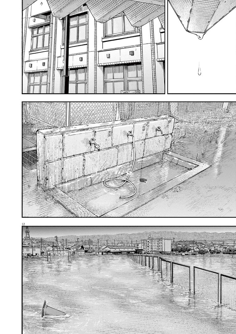 Read Insomniacs After School EN Manga Online