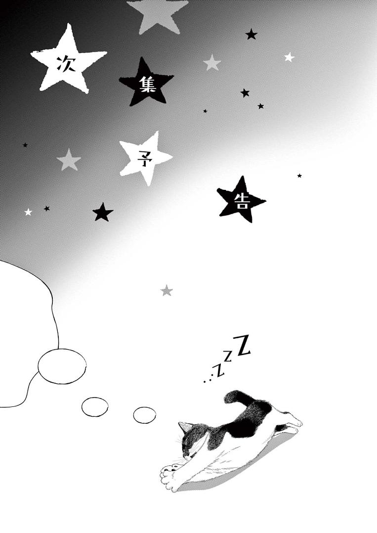 Read Insomniacs After School EN Manga Online