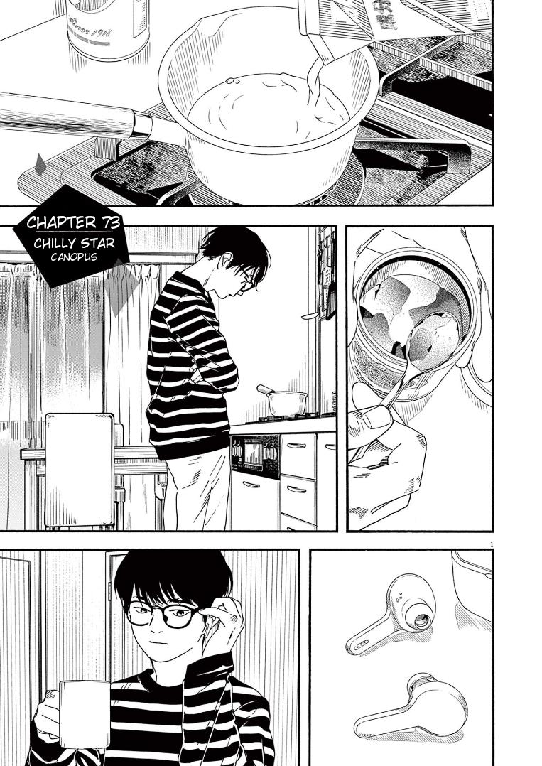 Read Insomniacs After School EN Manga Online