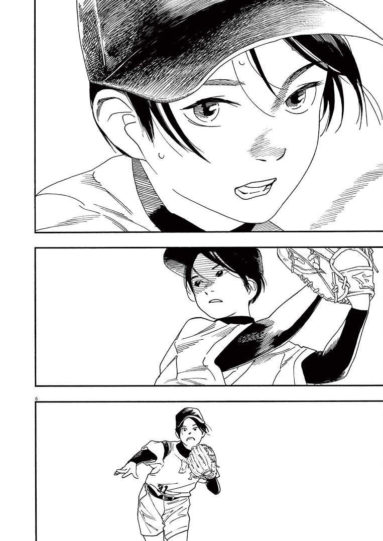 Read Insomniacs After School EN Manga Online