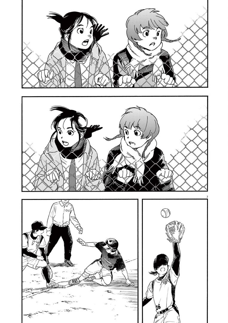 Read Insomniacs After School EN Manga Online