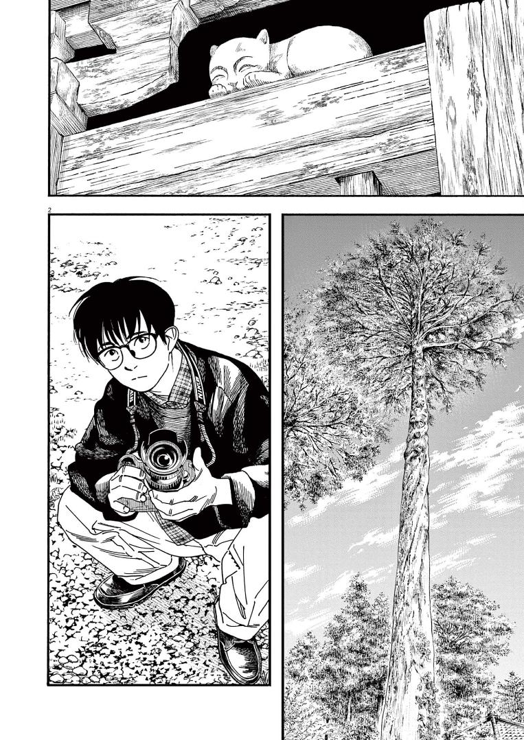 Read Insomniacs After School EN Manga Online