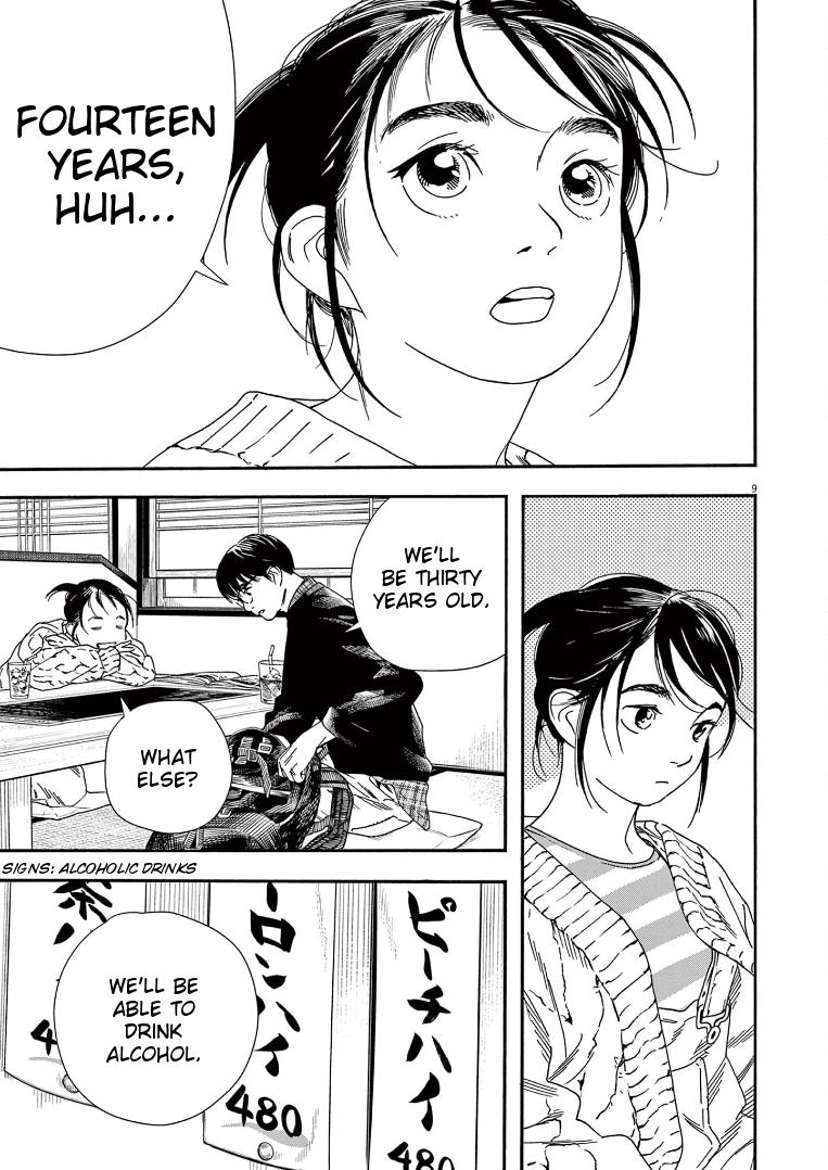 Read Insomniacs After School EN Manga Online