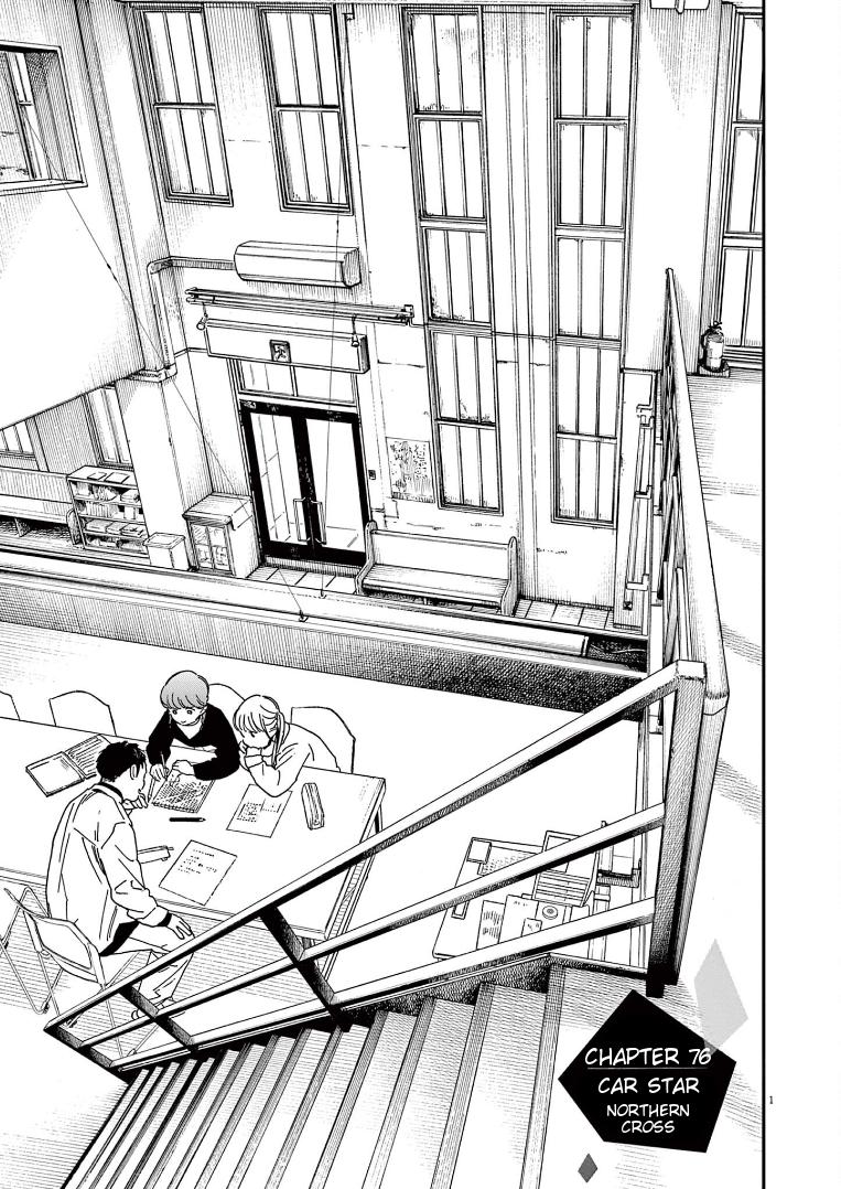 Read Insomniacs After School EN Manga Online