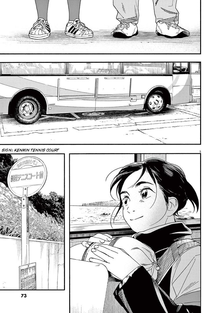 Read Insomniacs After School EN Manga Online