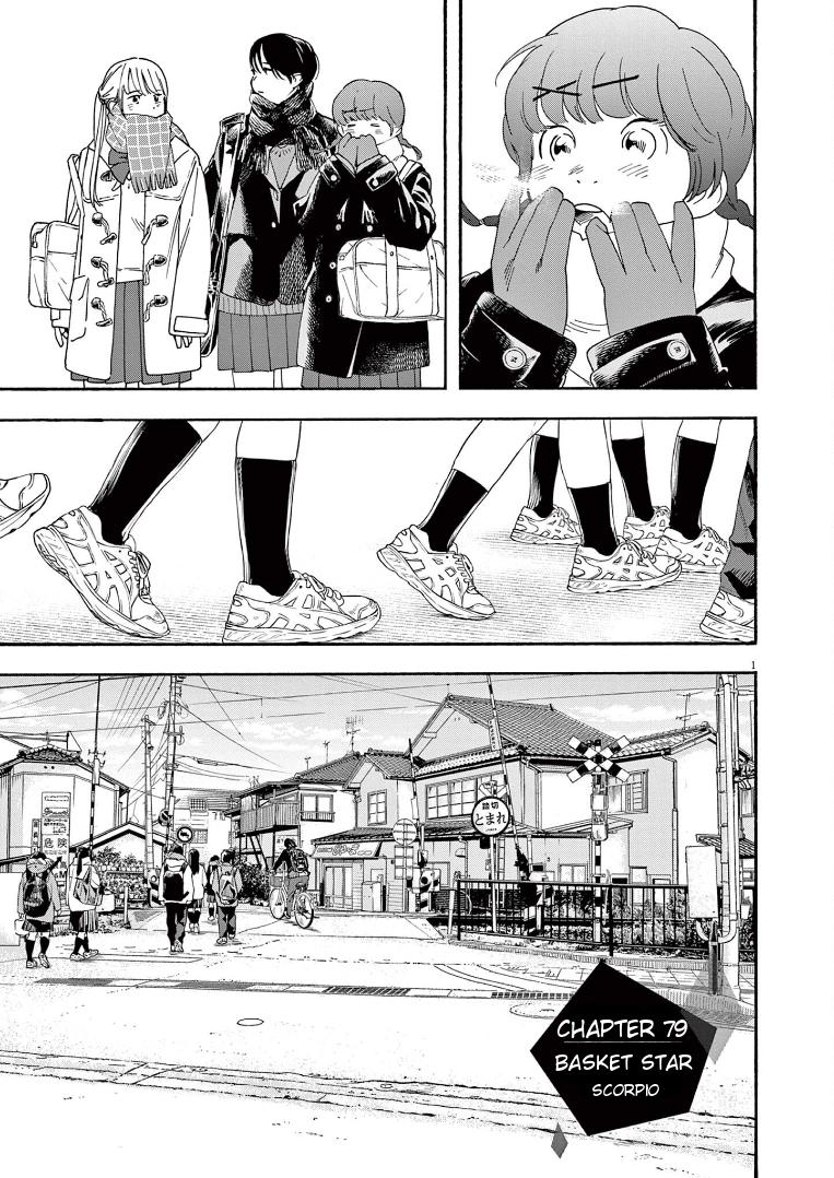 Read Insomniacs After School EN Manga Online