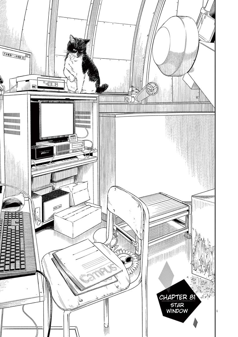 Read Insomniacs After School EN Manga Online