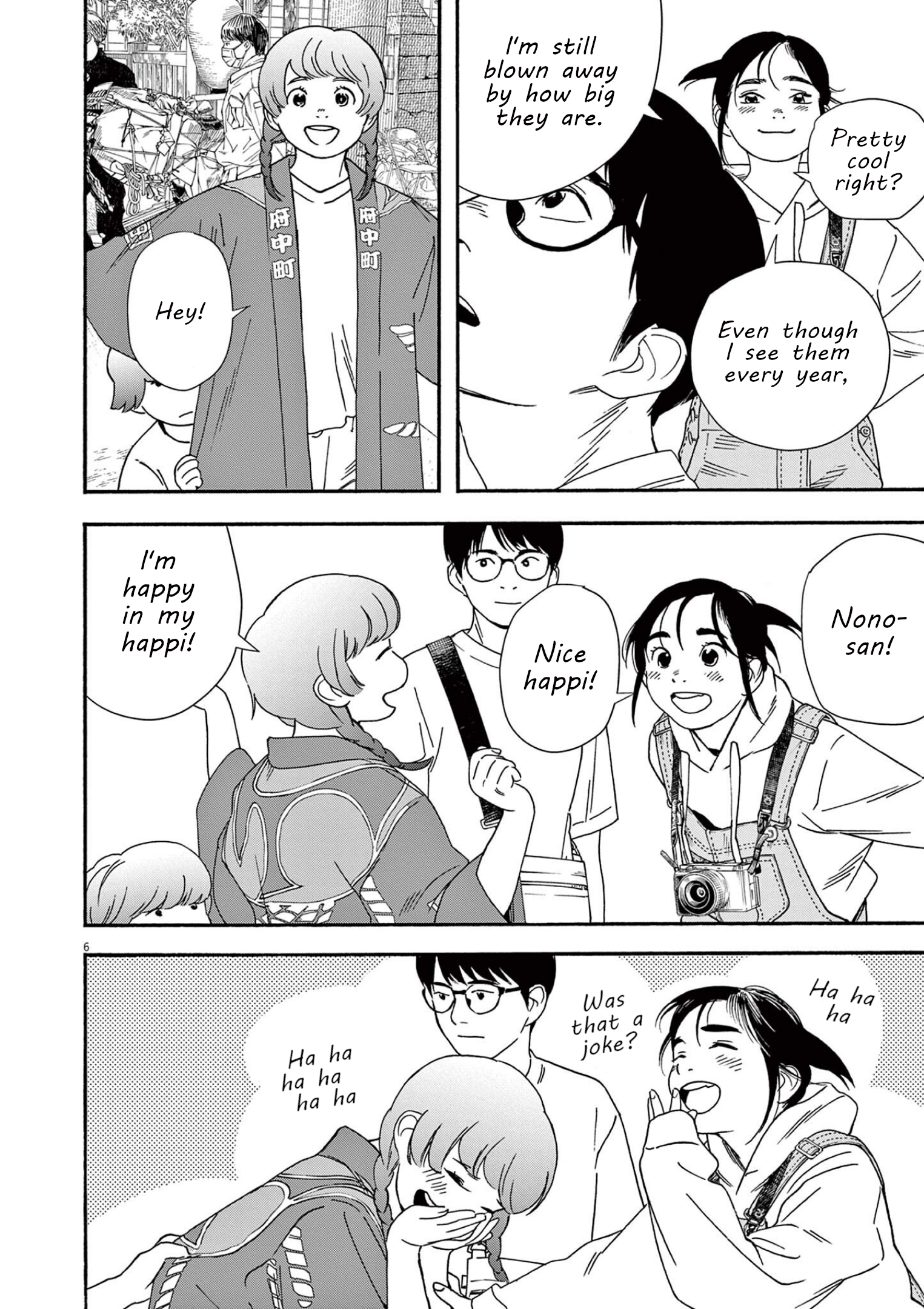 Read Insomniacs After School EN Manga Online