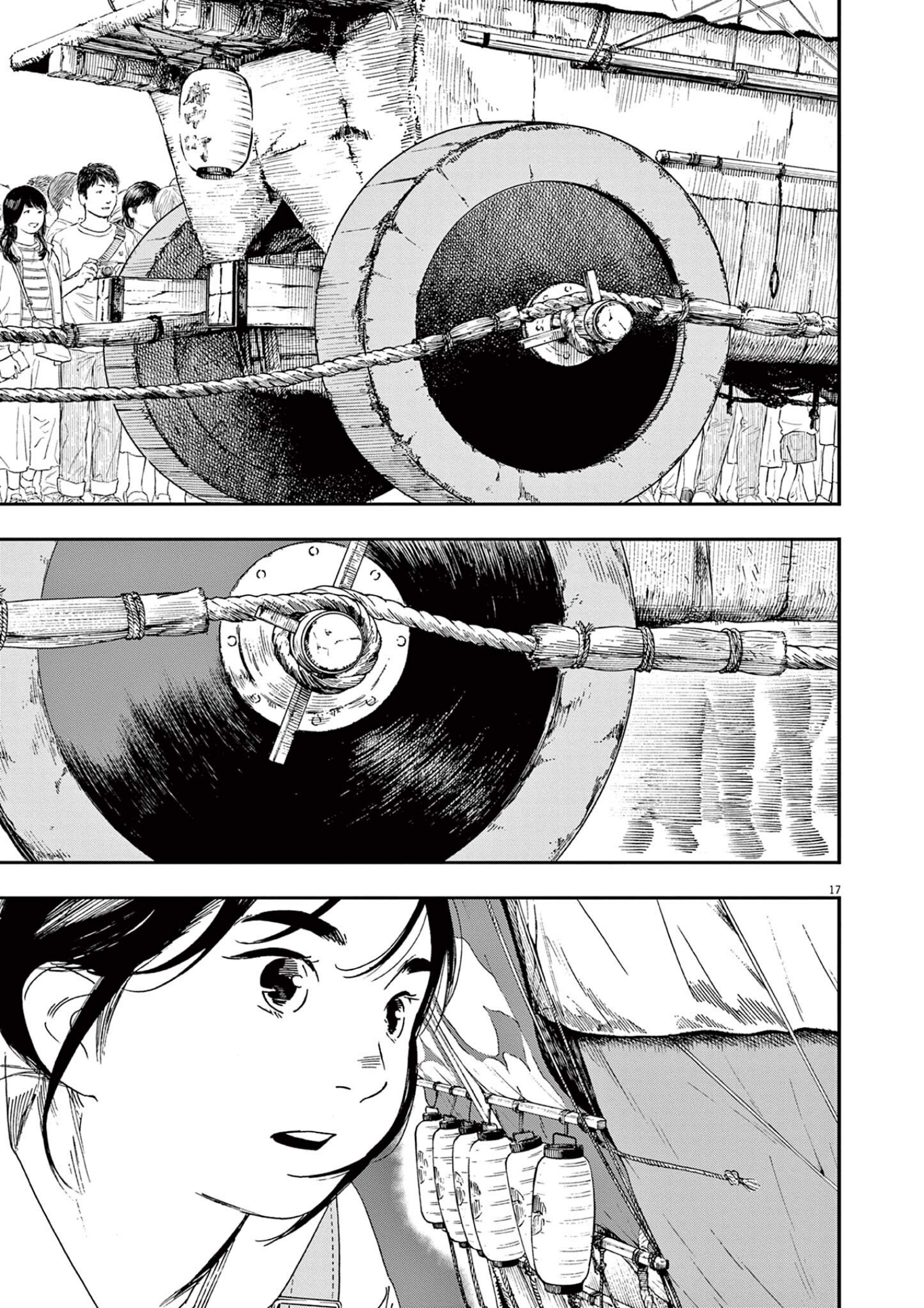 Read Insomniacs After School EN Manga Online