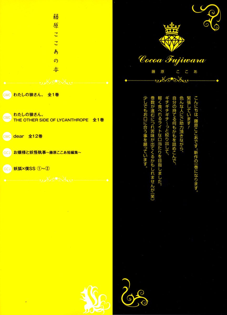 Read Inu x Boku SS EN Manga Online