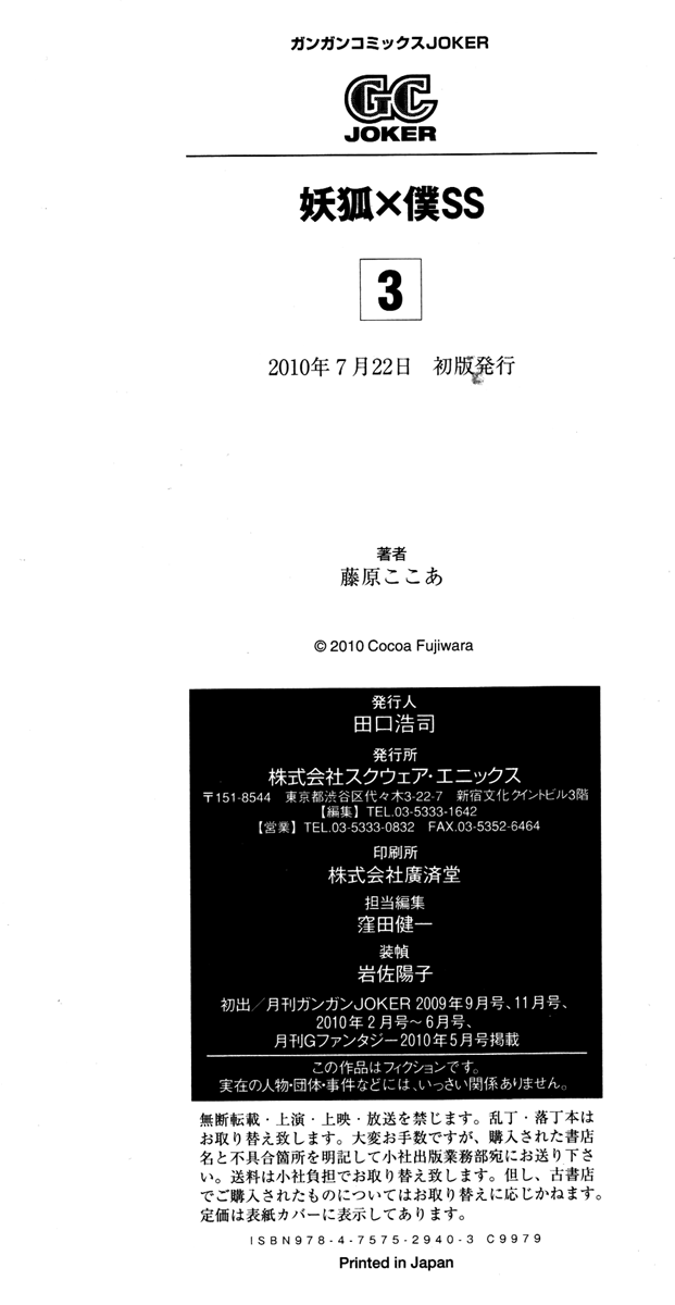 Read Inu x Boku SS EN Manga Online