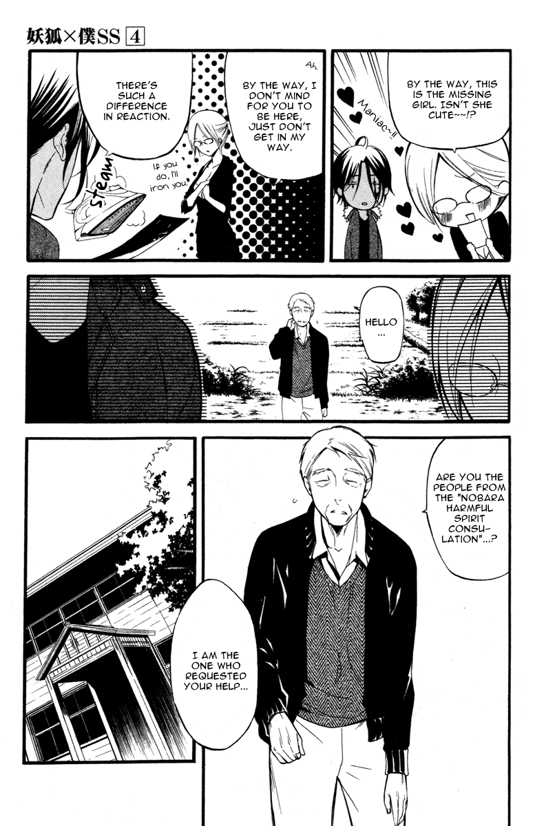 Read Inu x Boku SS EN Manga Online