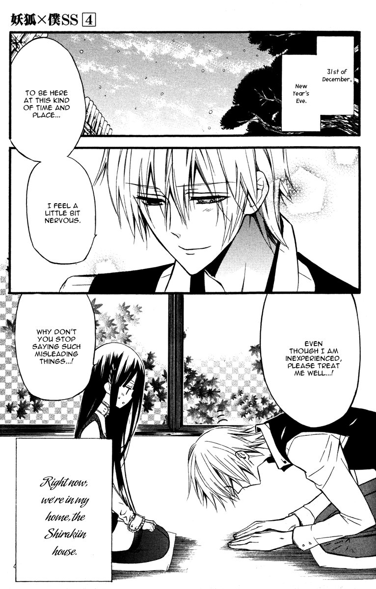 Read Inu x Boku SS EN Manga Online