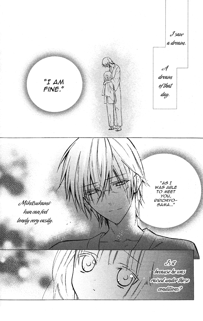 Read Inu x Boku SS EN Manga Online