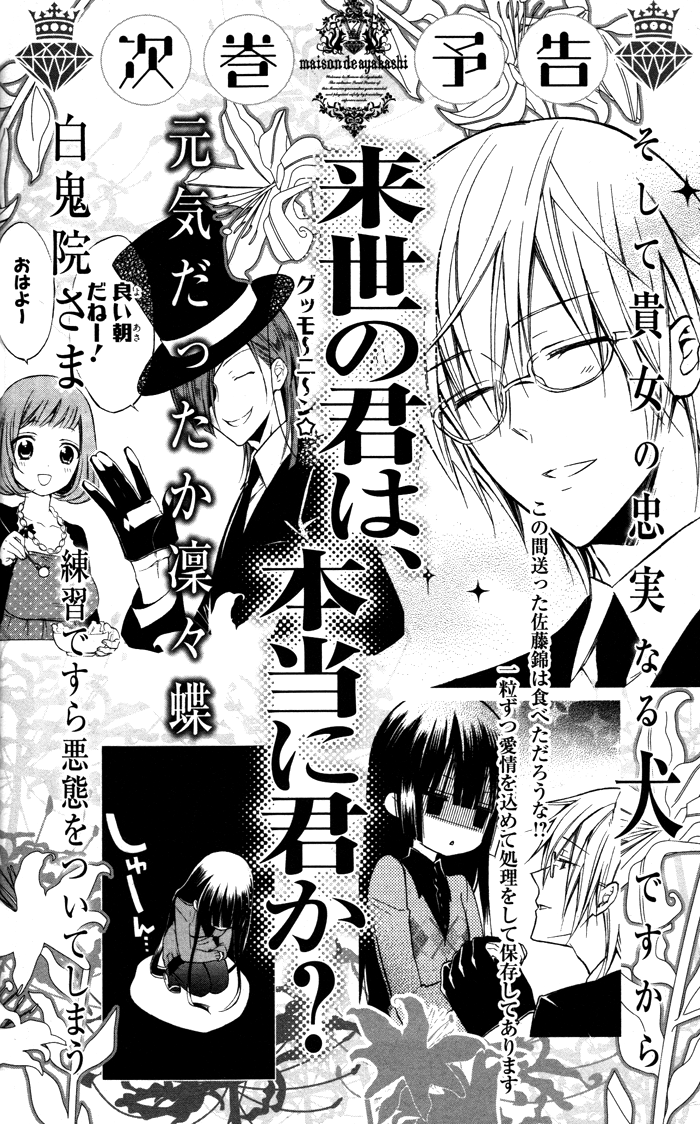 Read Inu x Boku SS EN Manga Online