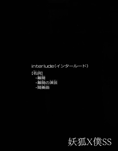 Read Inu x Boku SS EN Manga Online