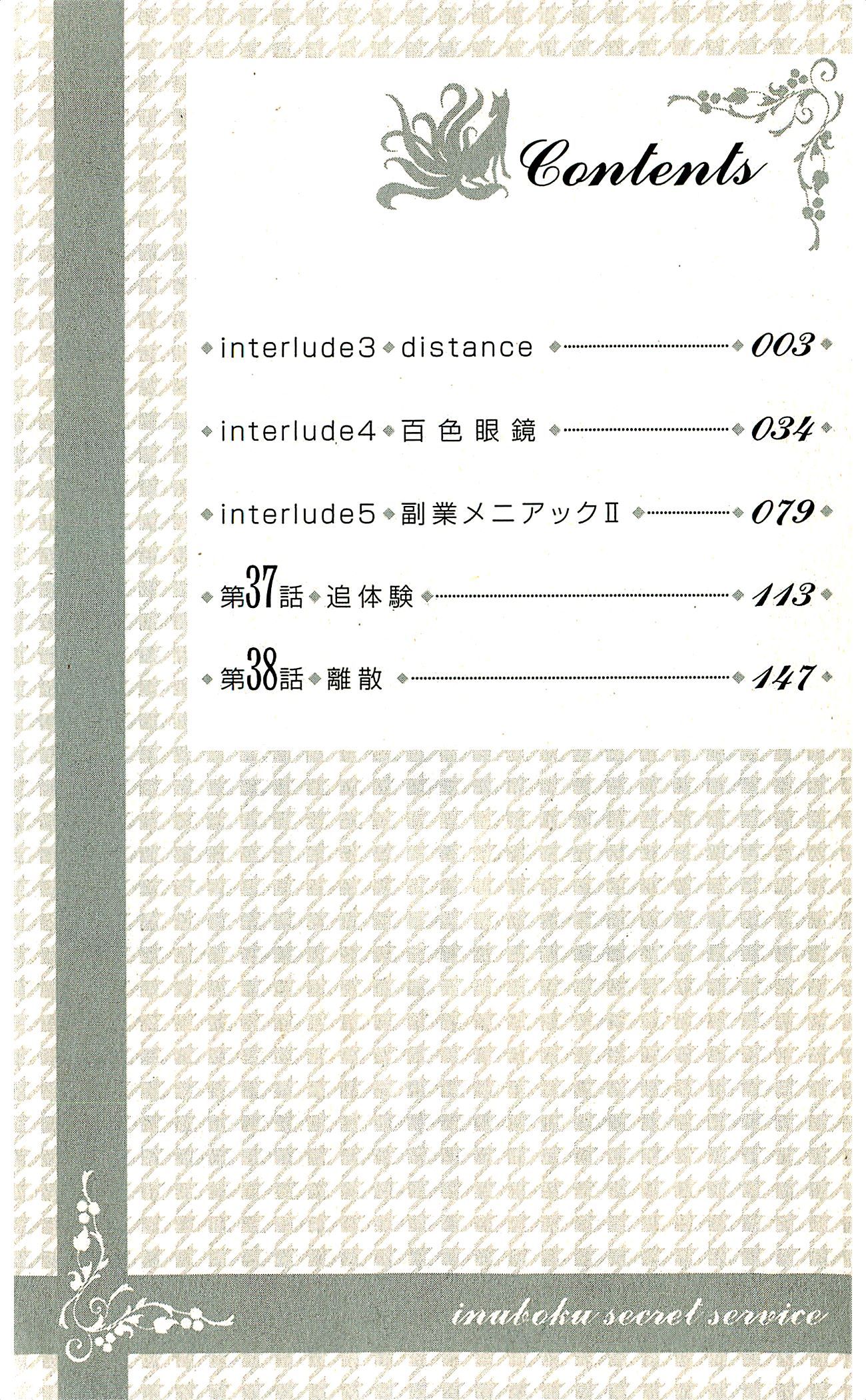 Read Inu x Boku SS EN Manga Online