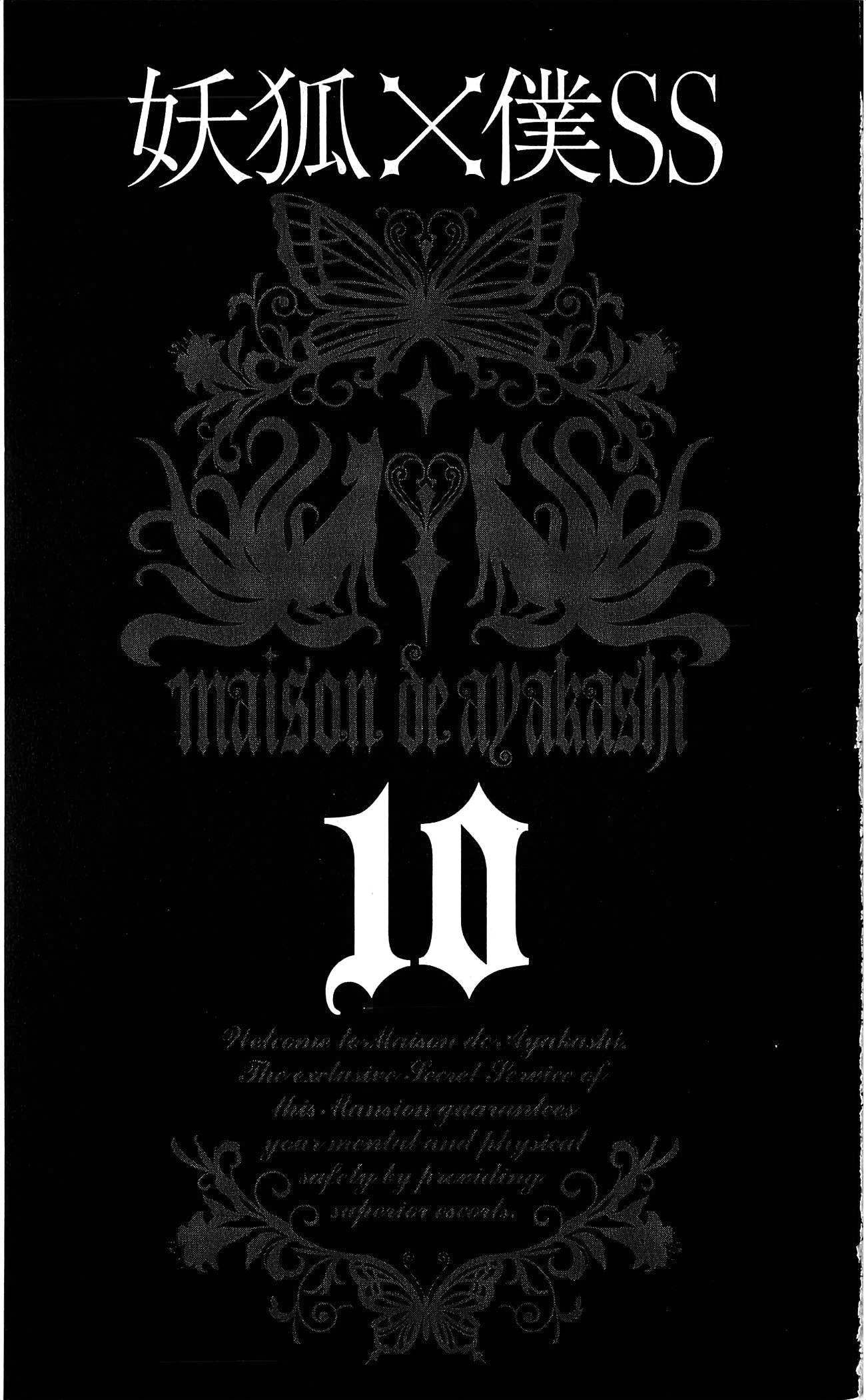 Read Inu x Boku SS EN Manga Online