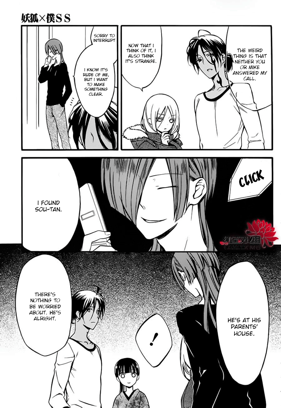 Read Inu x Boku SS EN Manga Online