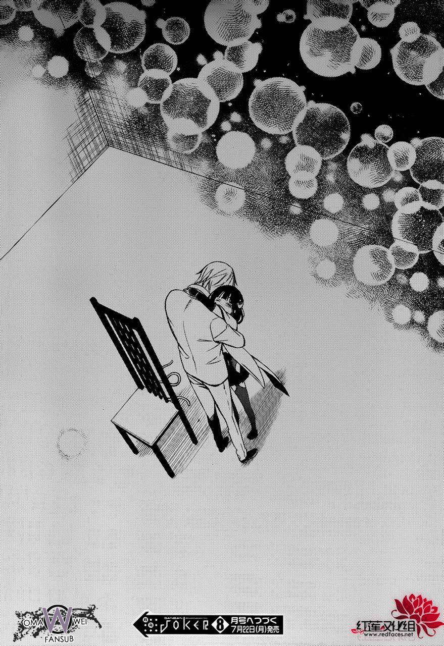 Read Inu x Boku SS EN Manga Online