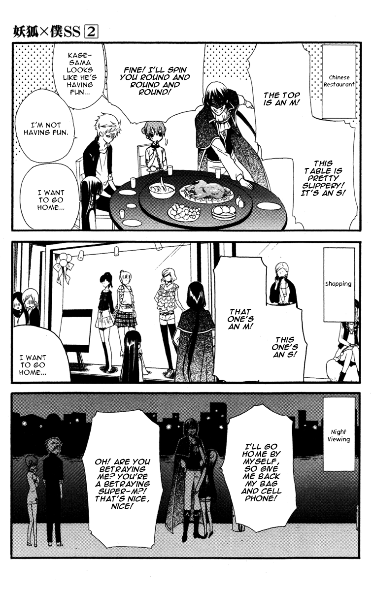 Read Inu x Boku SS EN Manga Online