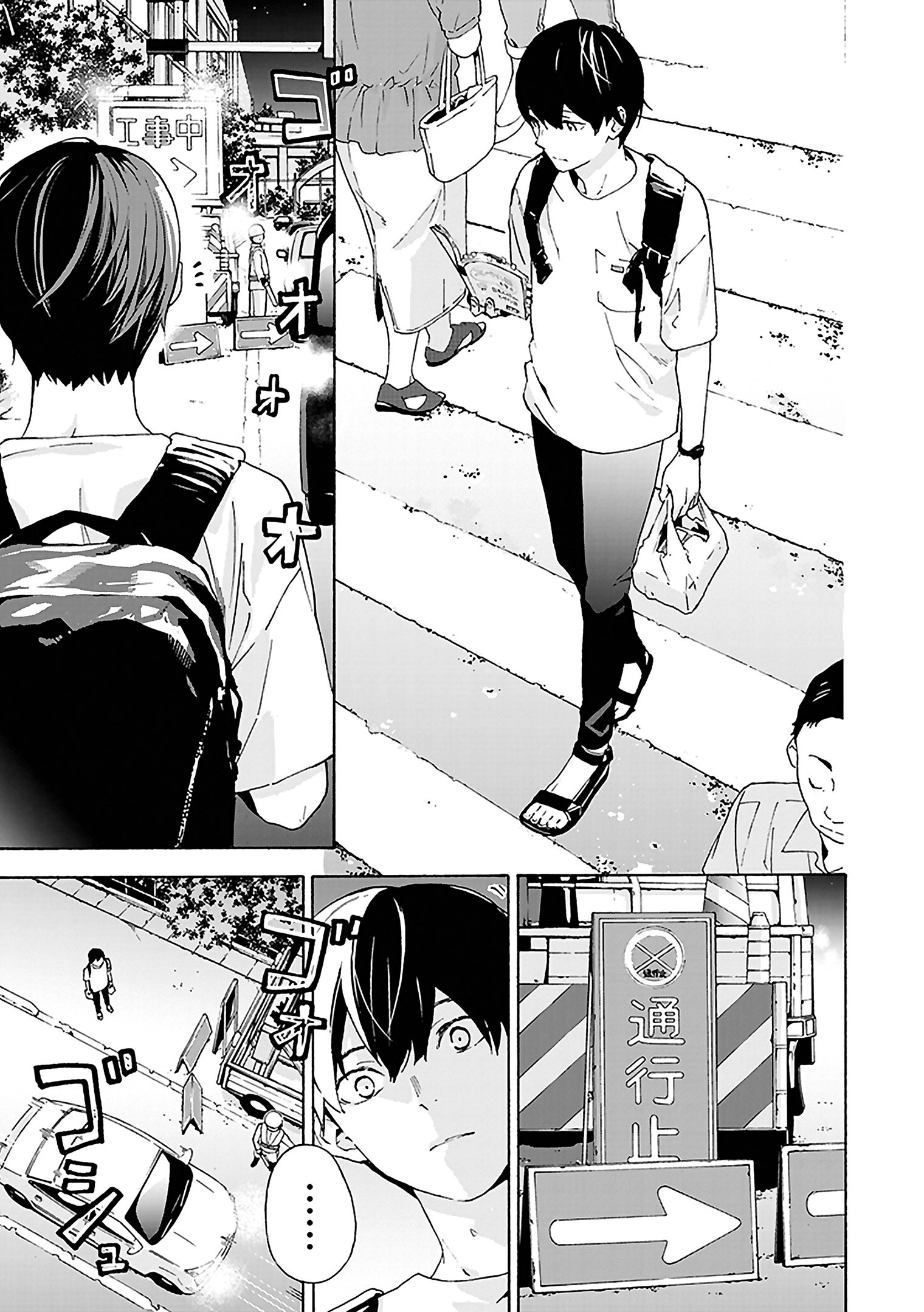 Read Josee, the Tiger and the Fish EN Manga Online