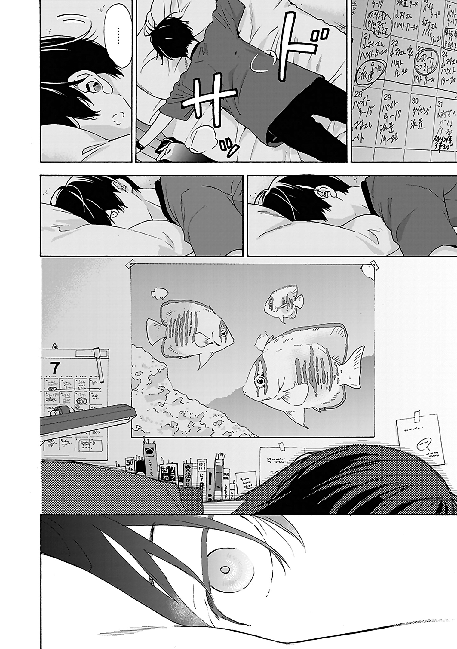 Read Josee, the Tiger and the Fish EN Manga Online