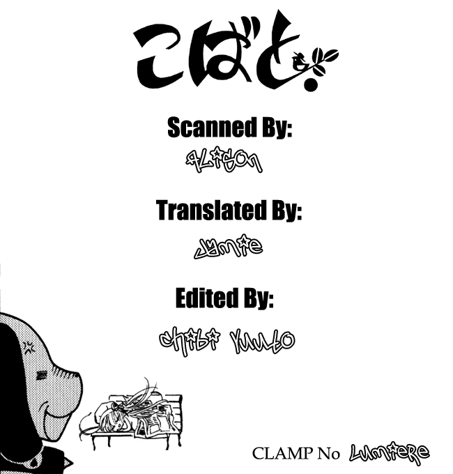 Read Kobato EN Manga Online