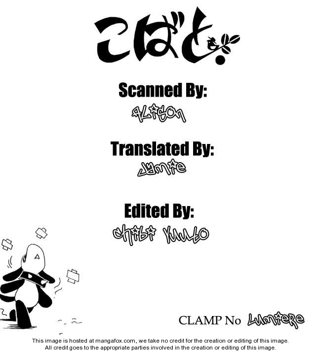 Read Kobato EN Manga Online