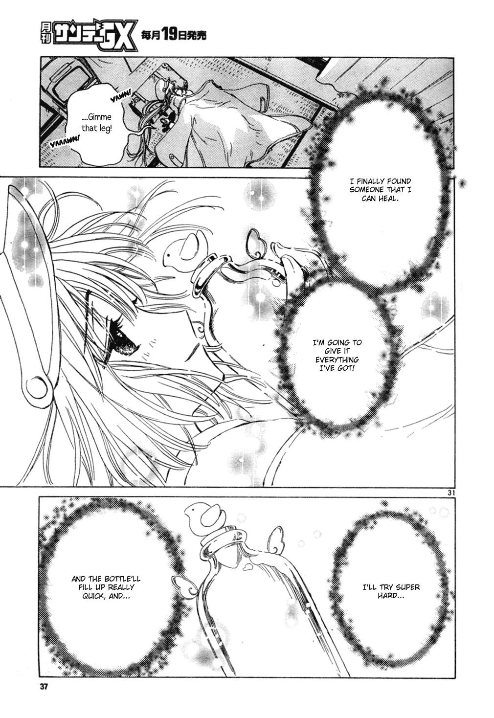 Read Kobato EN Manga Online