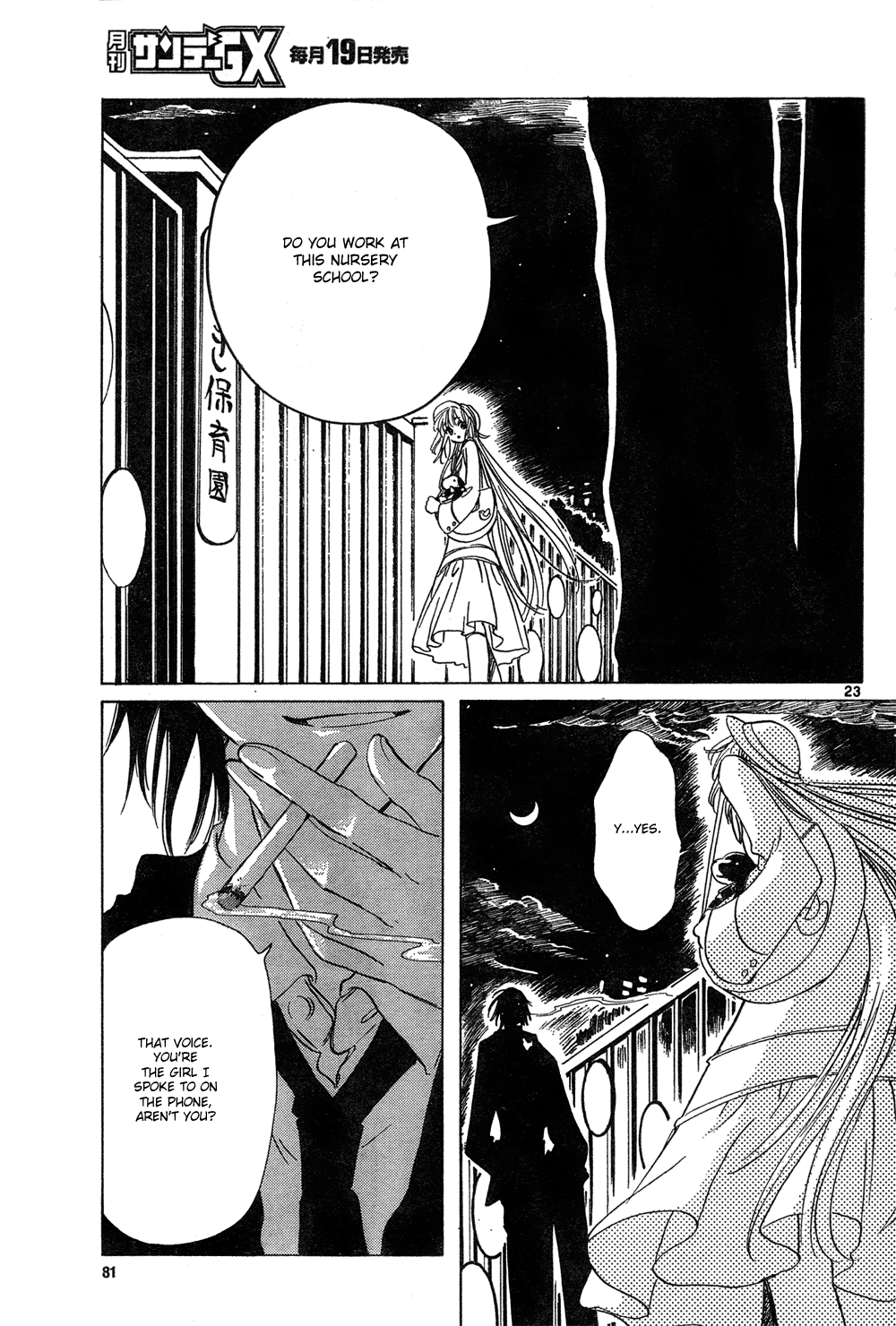 Read Kobato EN Manga Online