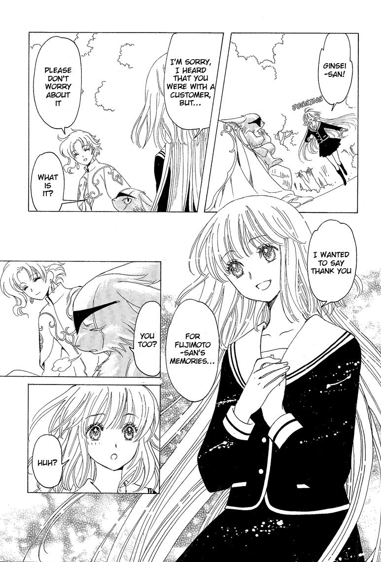 Read Kobato EN Manga Online