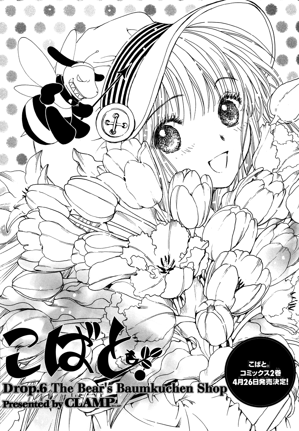 Read Kobato EN Manga Online