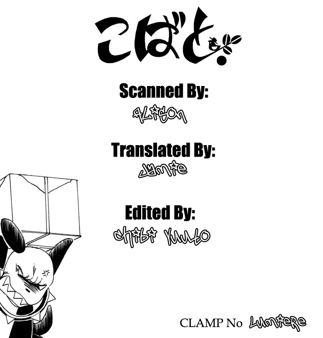 Read Kobato EN Manga Online