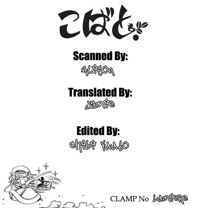 Read Kobato EN Manga Online