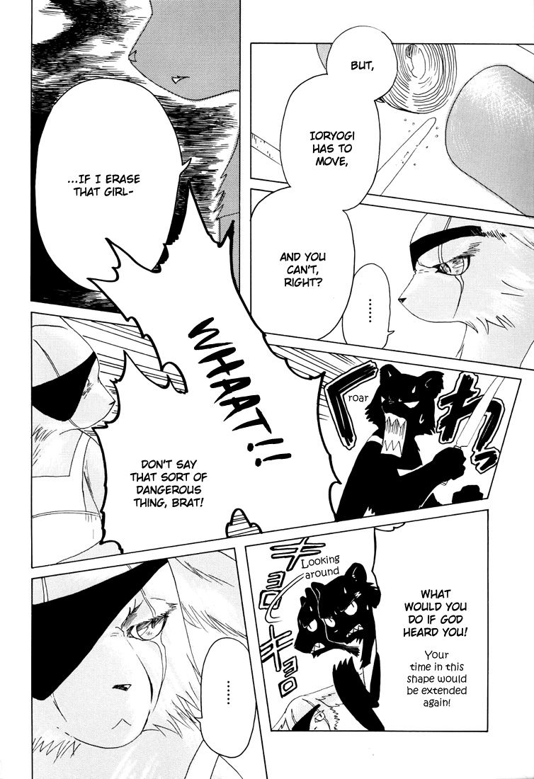 Read Kobato EN Manga Online